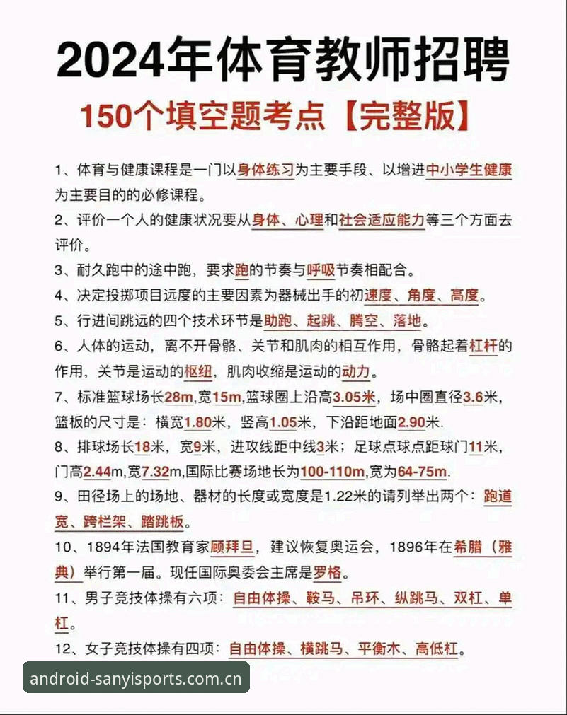 揭秘三亿体育专业竞技推荐：新手必知的5个真相，让你少走弯路