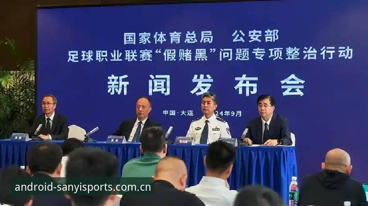 中国足协第三批禁足名单深度分析：65人受罚背后的行业洗牌与未来走向